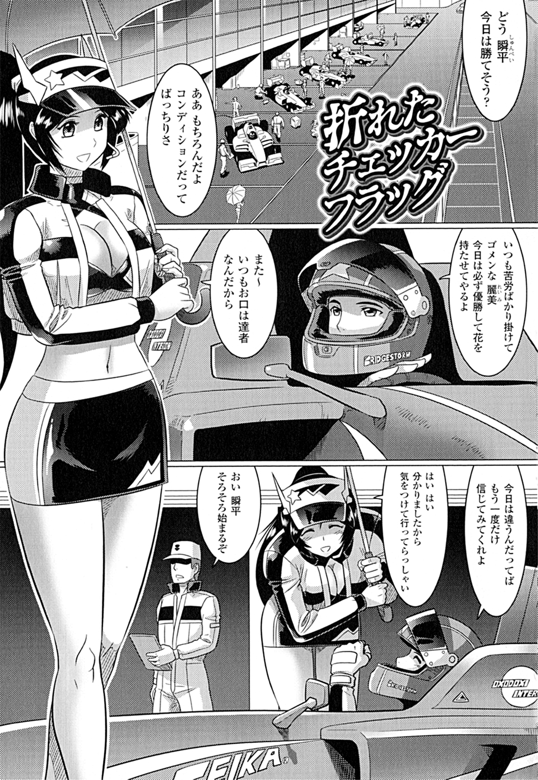 [LEYMEI] 堕ちた天使達の残影