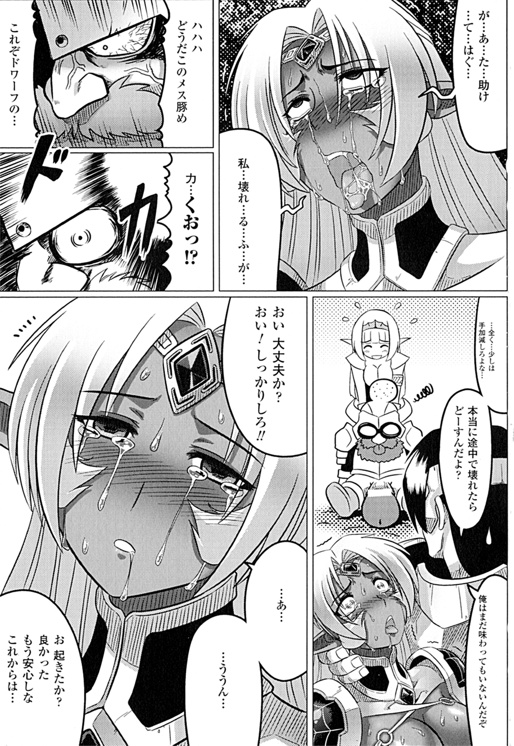 [LEYMEI] 堕ちた天使達の残影