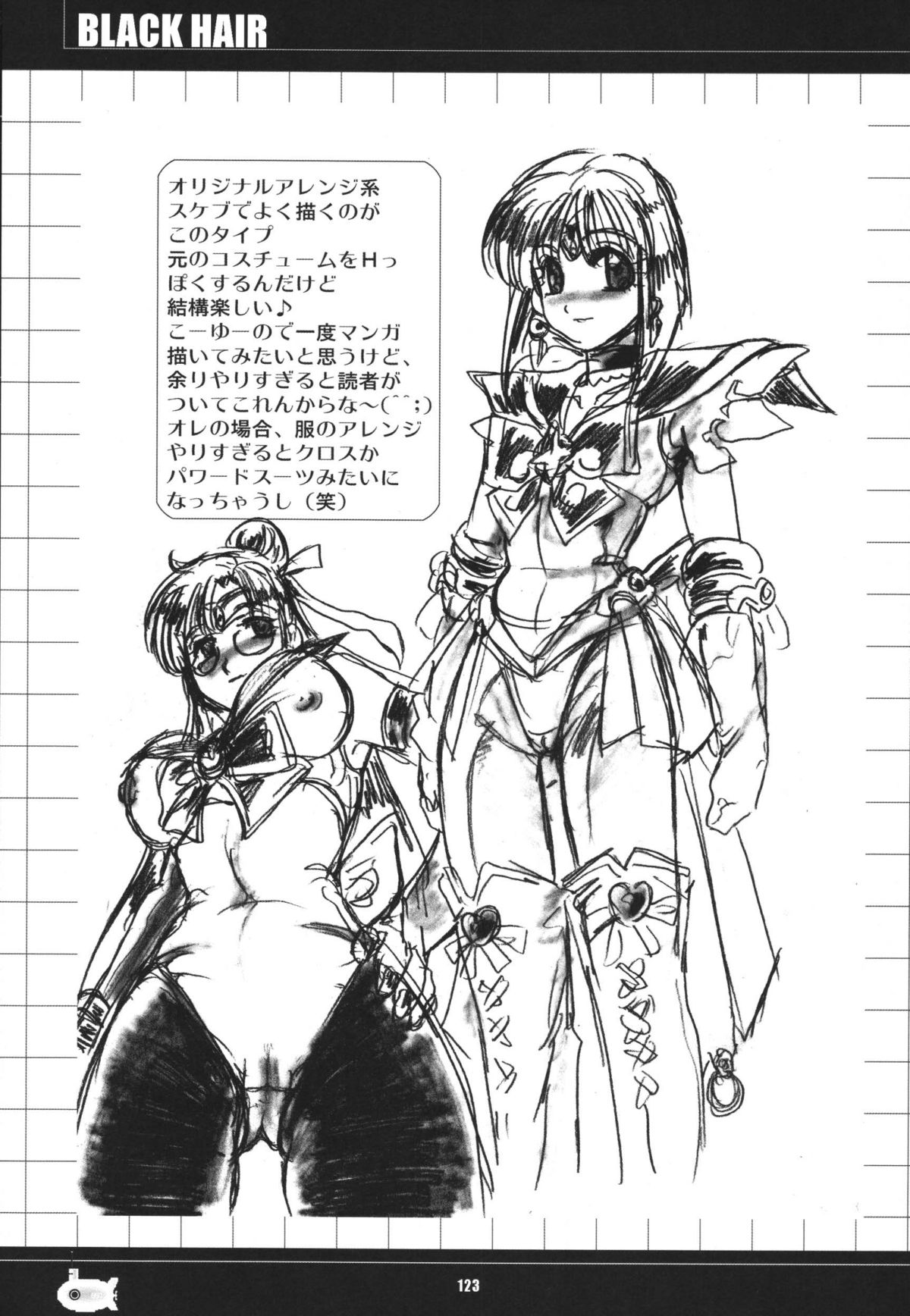 [RPGカンパニー2 (青野六剛)] 黒髪 - Black Hair (美少女戦士セーラームーン) [DL版]