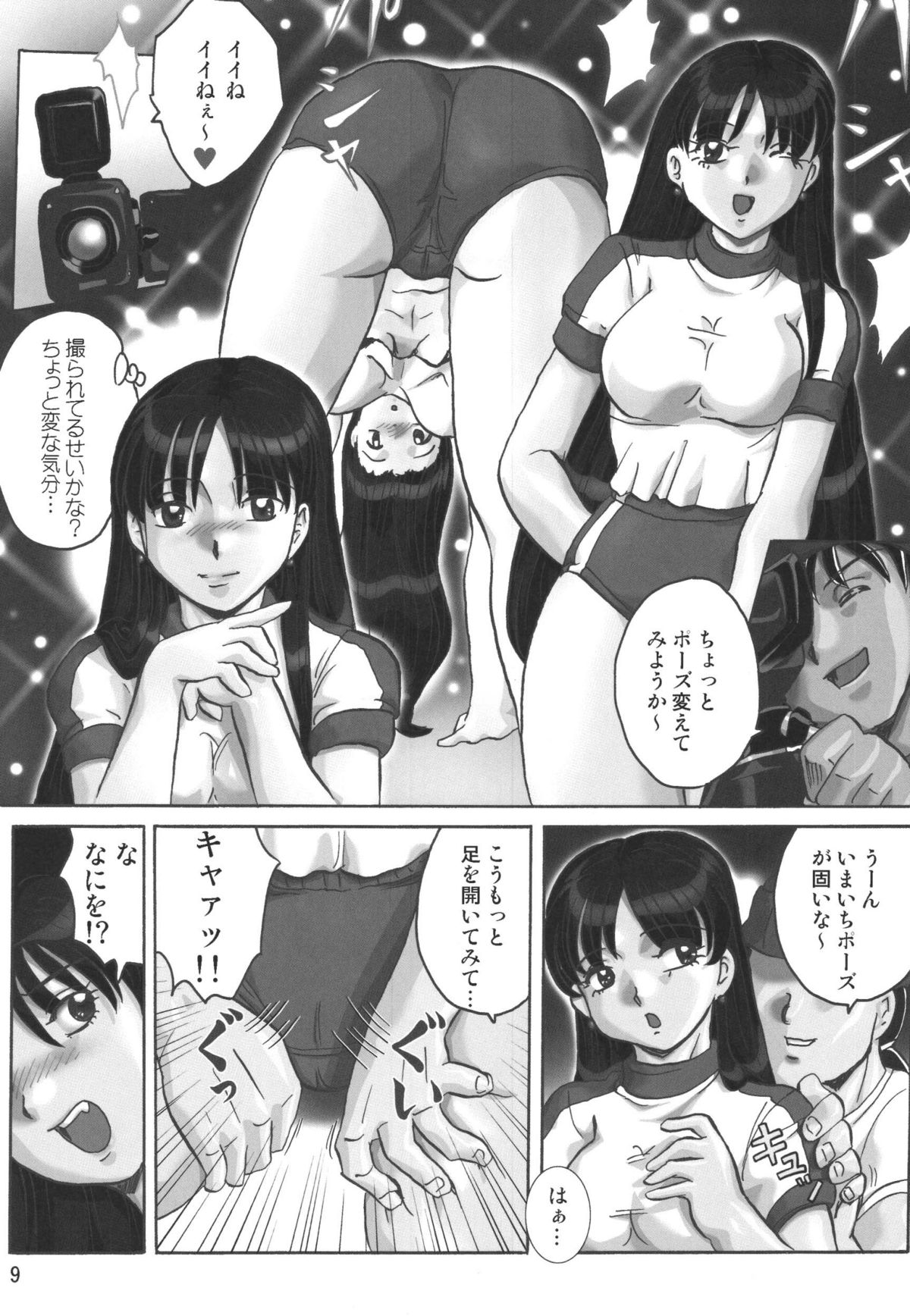 [RPGカンパニー2 (青野六剛)] 黒髪 - Black Hair (美少女戦士セーラームーン) [DL版]