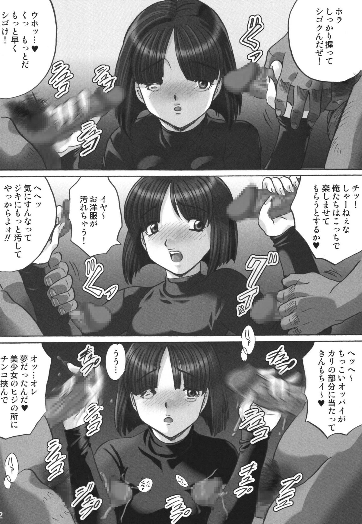 [RPGカンパニー2 (青野六剛)] 黒髪 - Black Hair (美少女戦士セーラームーン) [DL版]