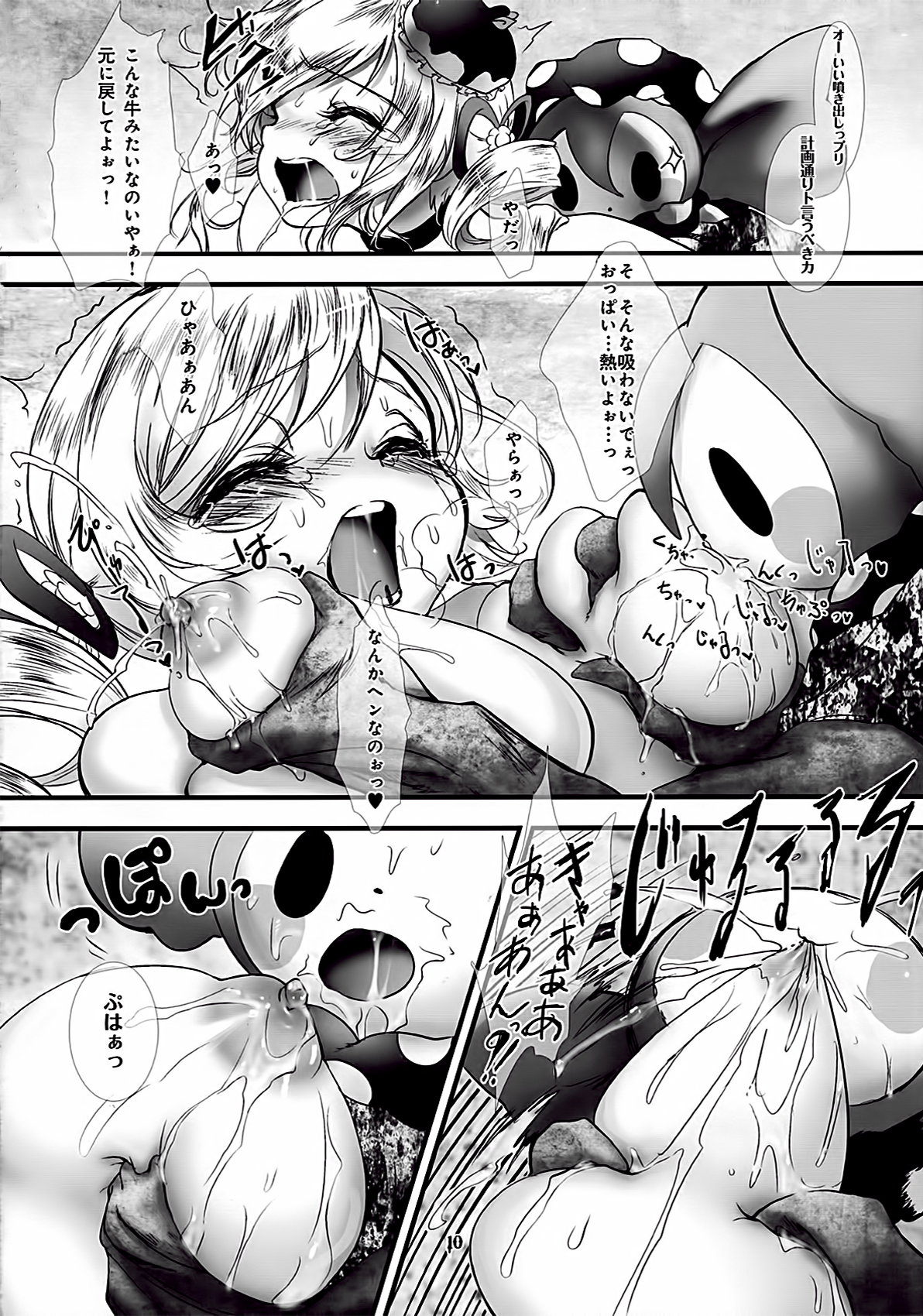 (もう何も怖くない2) [Chaotic Wolf (狗吠)] Witch Cake (魔法少女まどか☆マギカ)