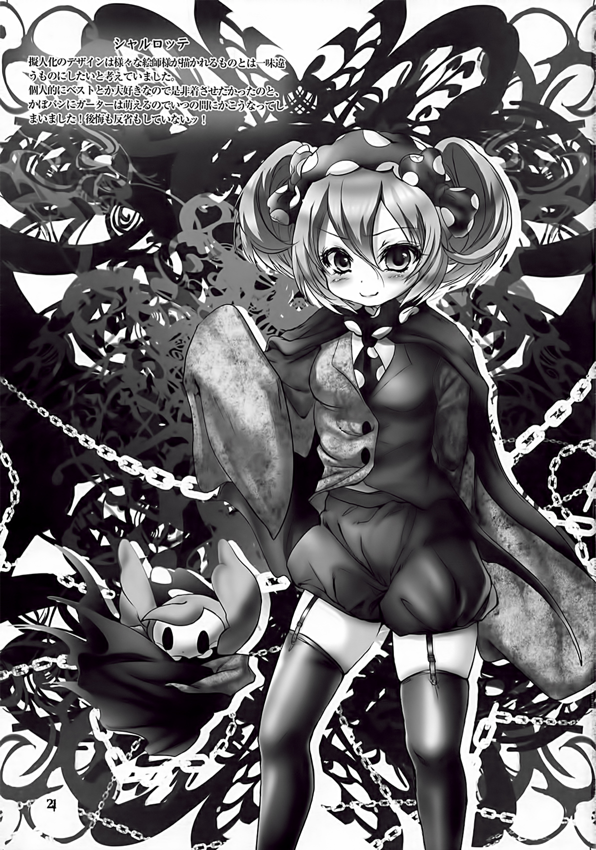 (もう何も怖くない2) [Chaotic Wolf (狗吠)] Witch Cake (魔法少女まどか☆マギカ)