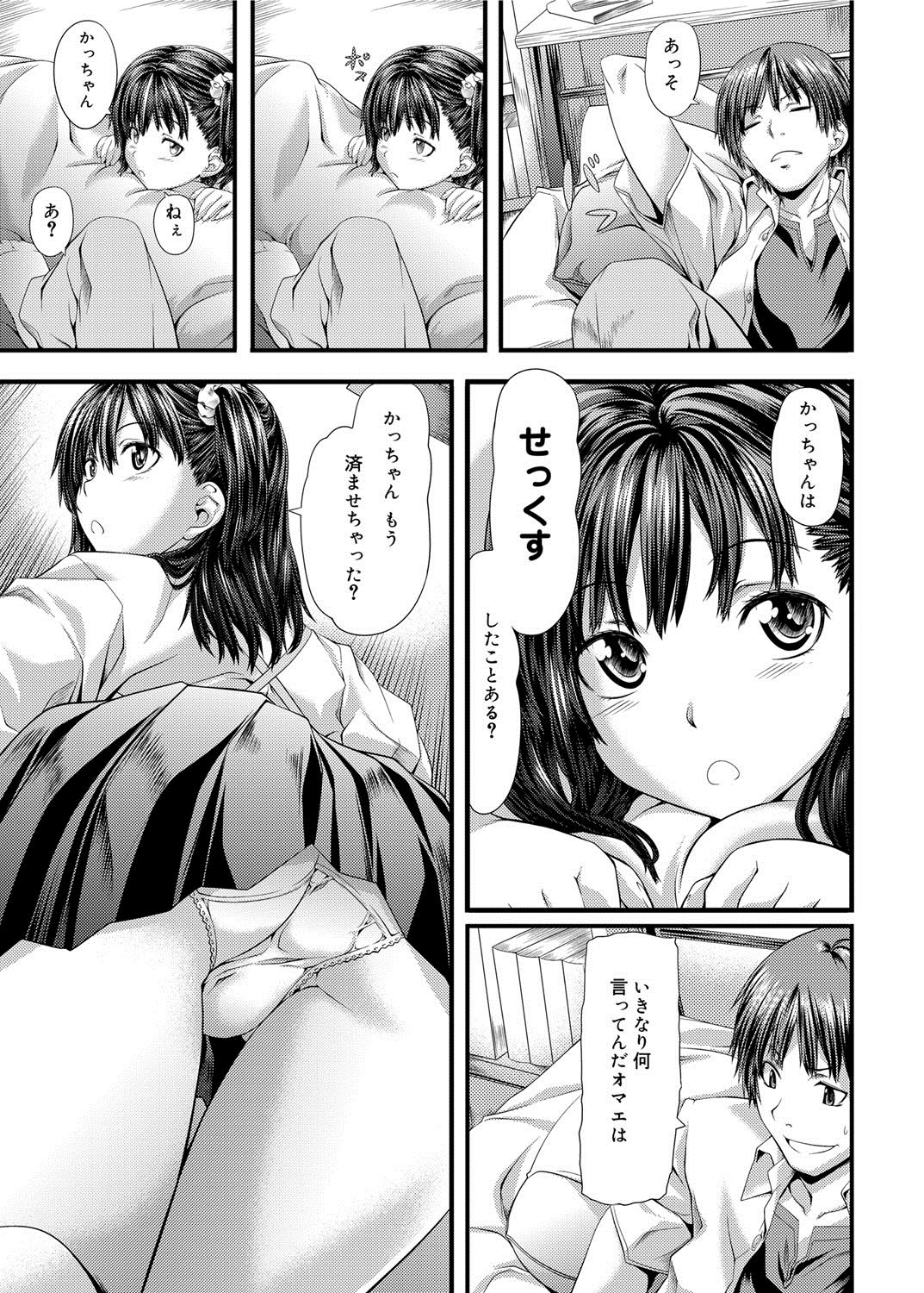キャノプリ comic 2012年7月号 Vol.21 [DL版]