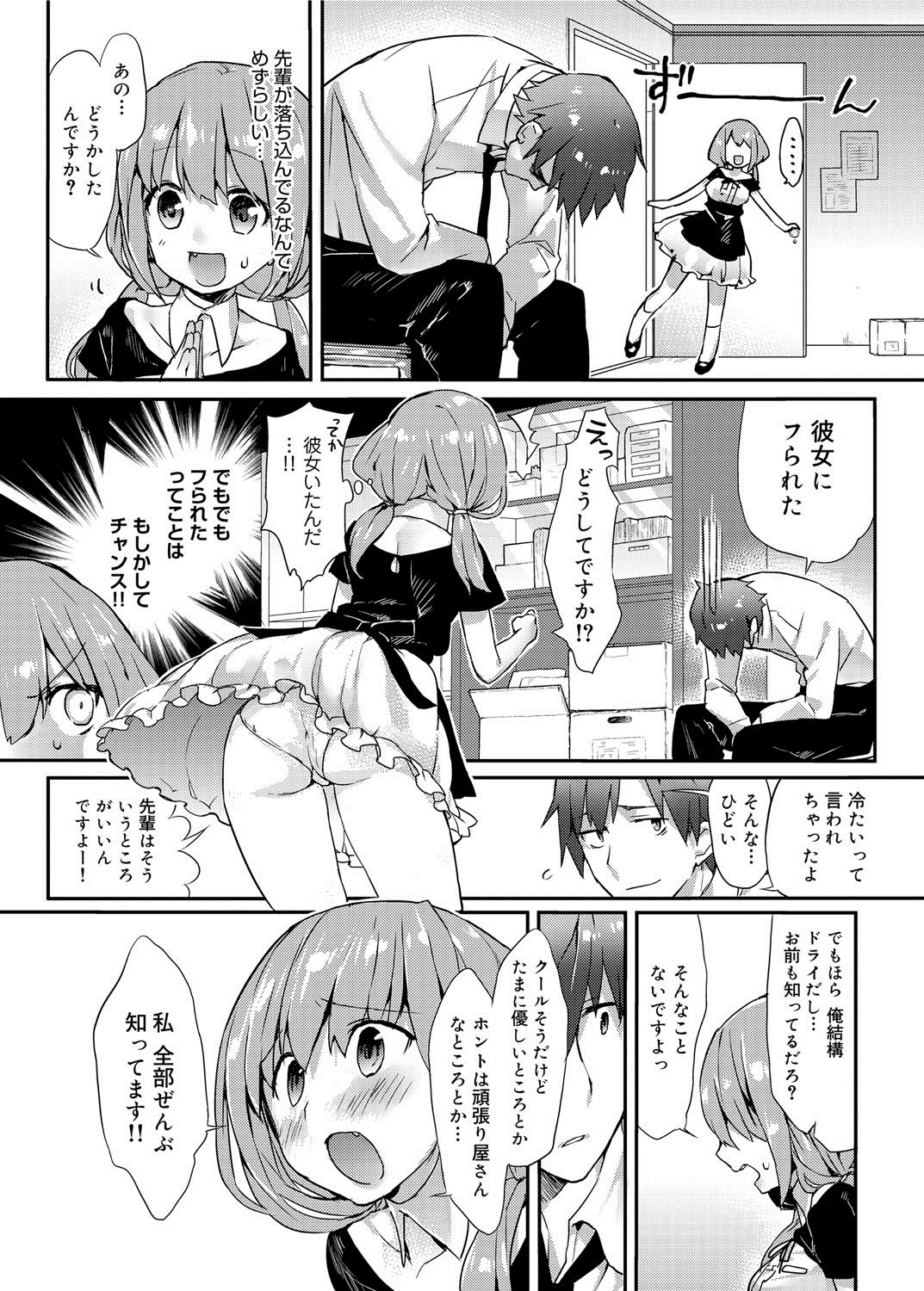 キャノプリ comic 2012年7月号 Vol.21 [DL版]