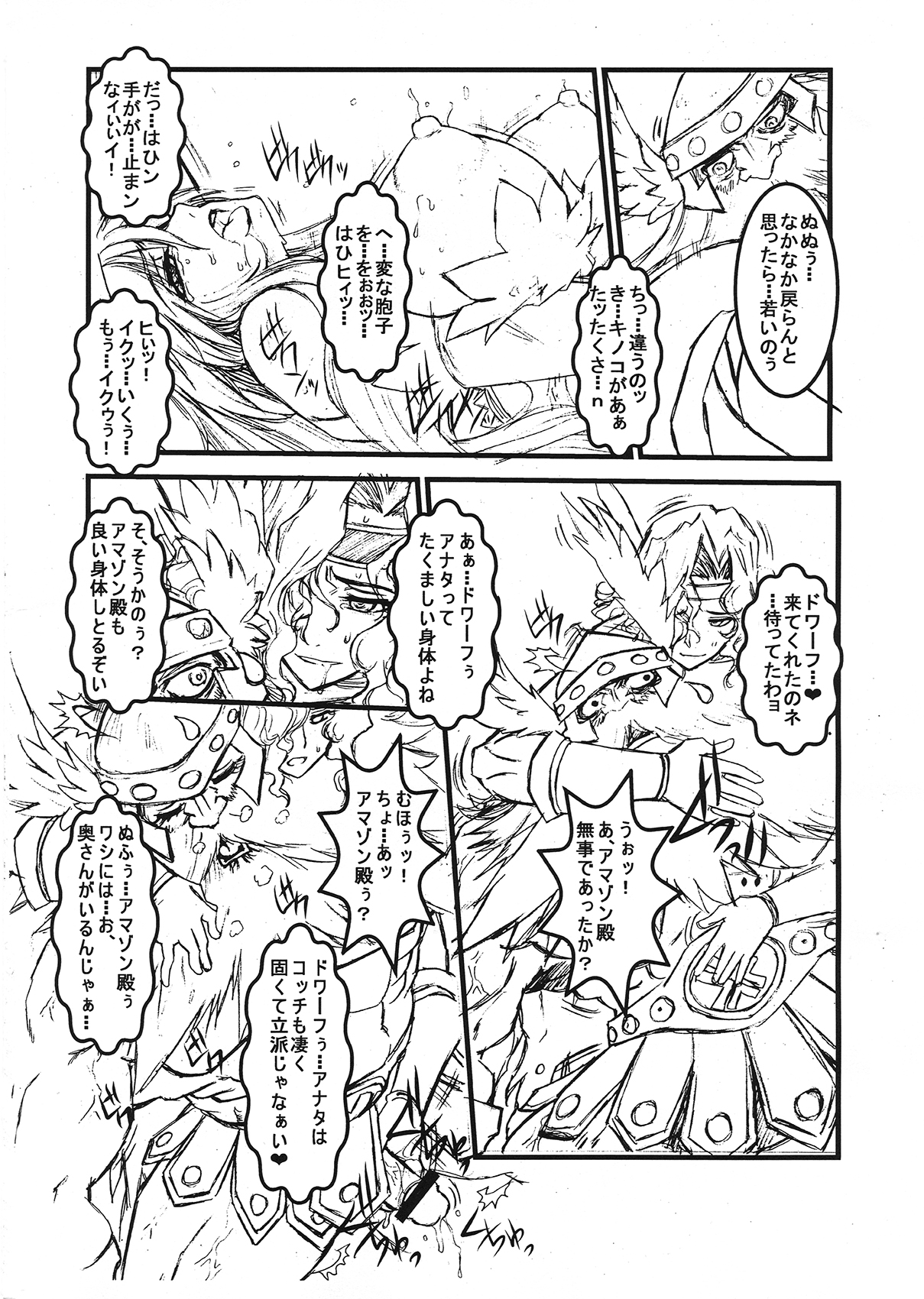 (C80) [えすかるご倶楽部 (十羽織ましゅまろ)] ウェルナポマッチョ！ ！ (ドラゴンズクラウン)