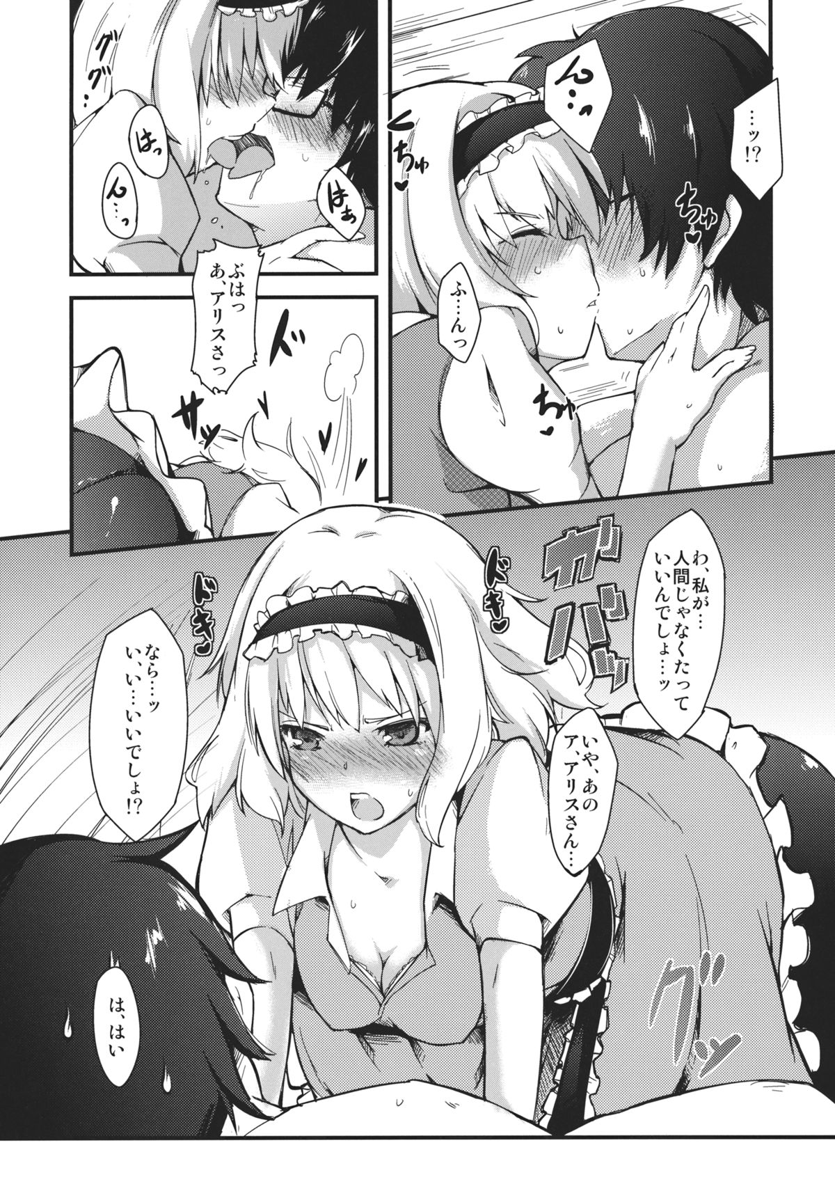 (例大祭9) [＊Cherish＊ (西村にけ)] 恋する人形使い (東方Project)