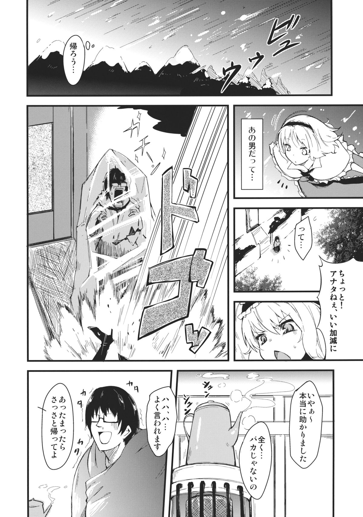 (例大祭9) [＊Cherish＊ (西村にけ)] 恋する人形使い (東方Project)