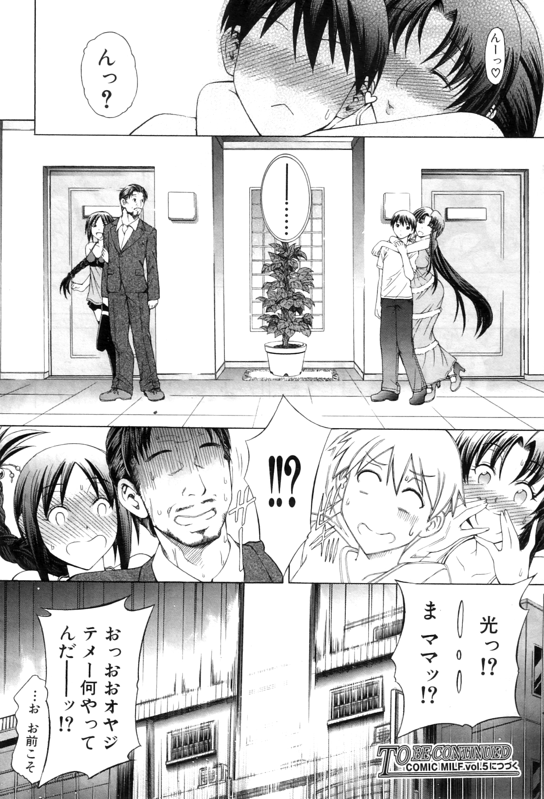 [蒼山哲] 秘蜜のサイン