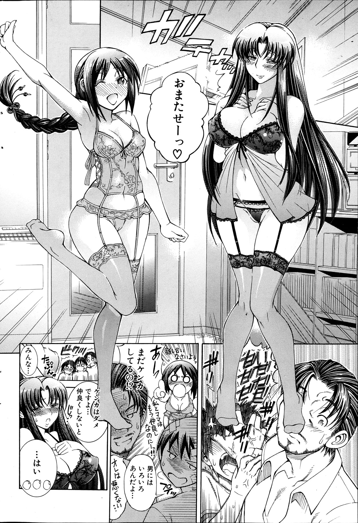 [蒼山哲] 秘蜜のサイン
