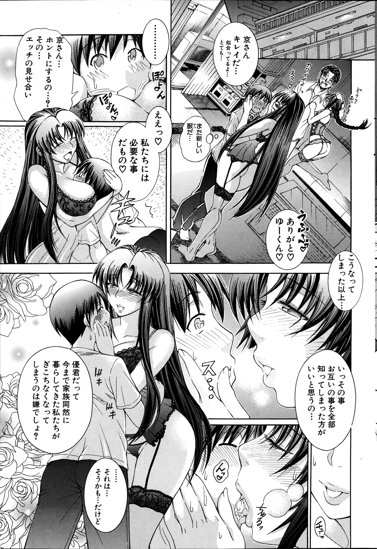 [蒼山哲] 秘蜜のサイン
