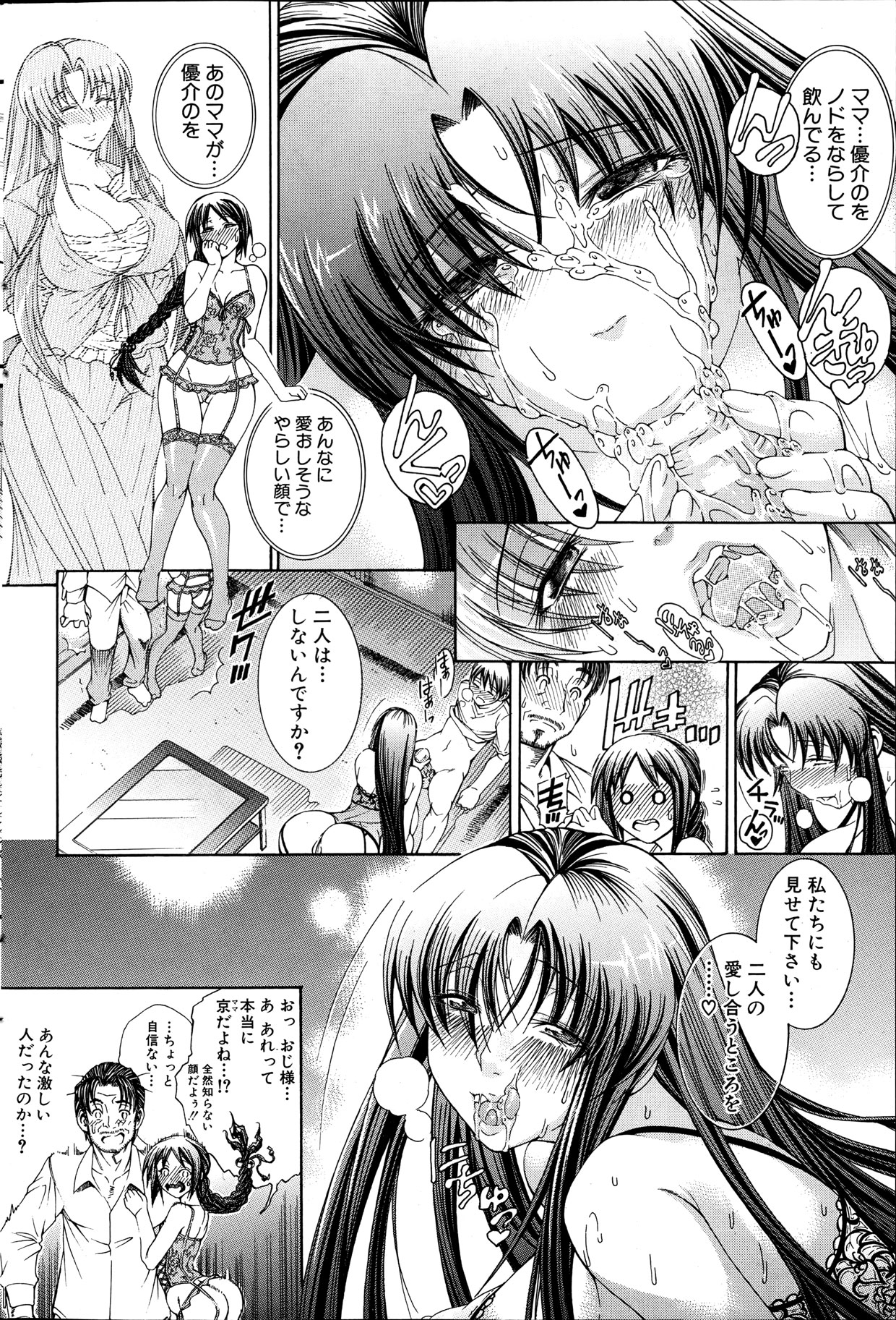 [蒼山哲] 秘蜜のサイン