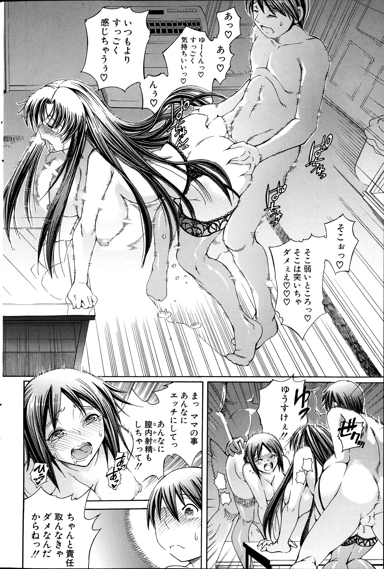 [蒼山哲] 秘蜜のサイン