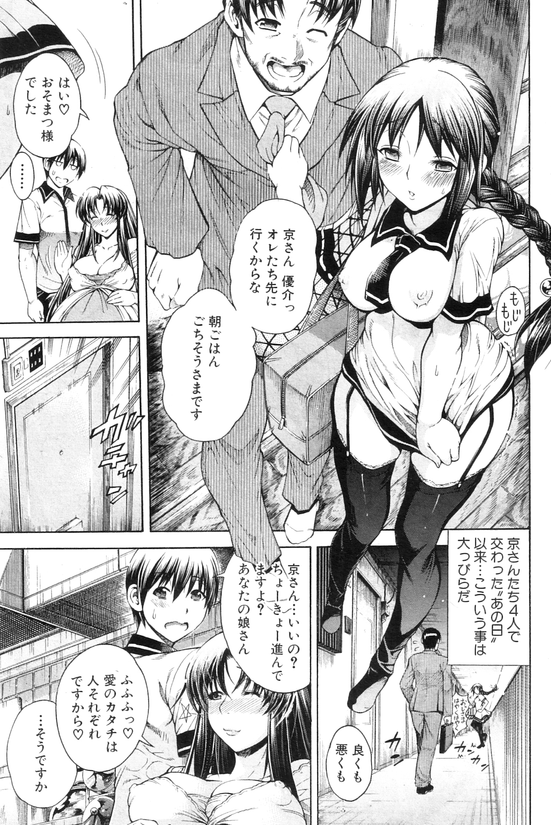 [蒼山哲] 秘蜜のサイン