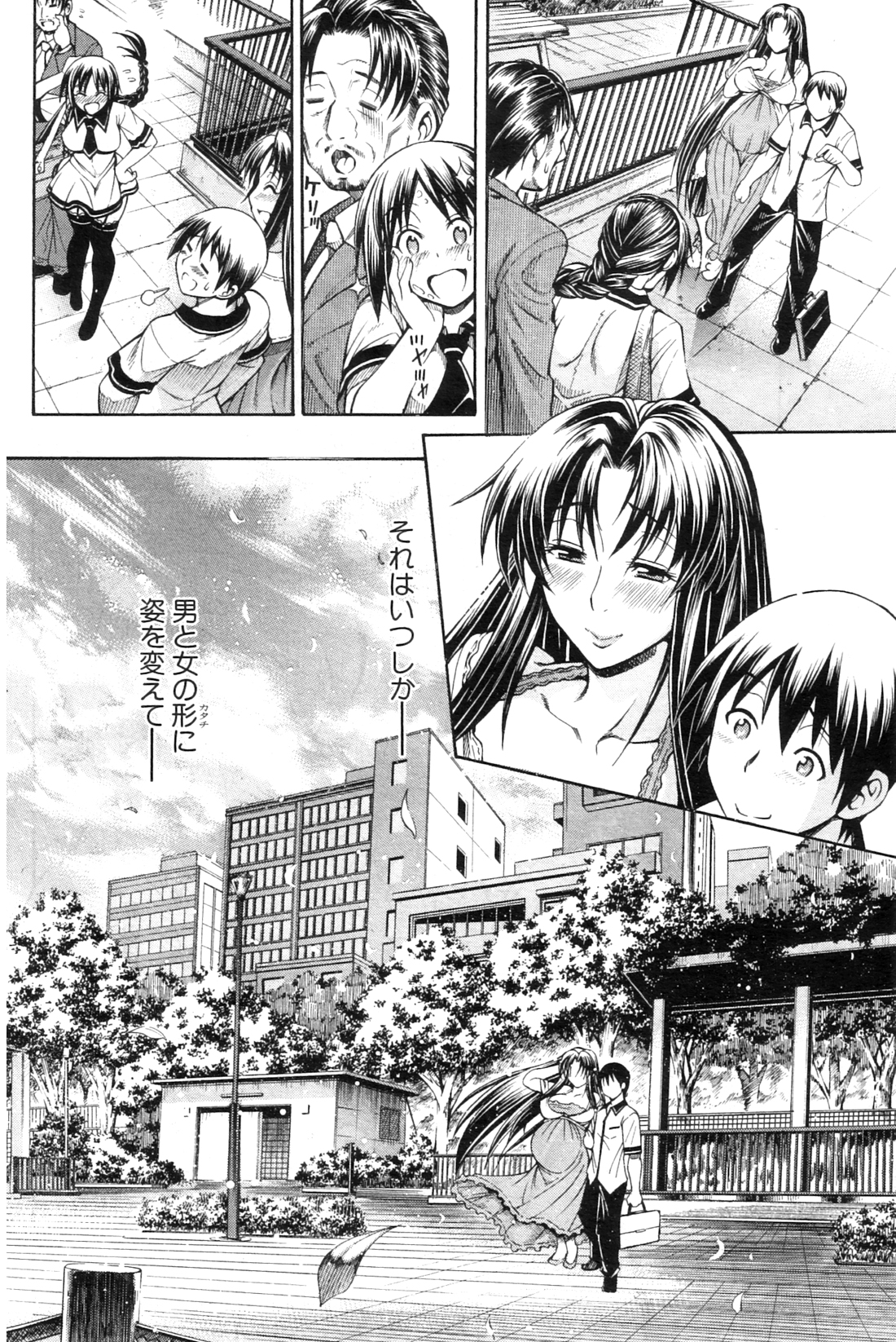 [蒼山哲] 秘蜜のサイン