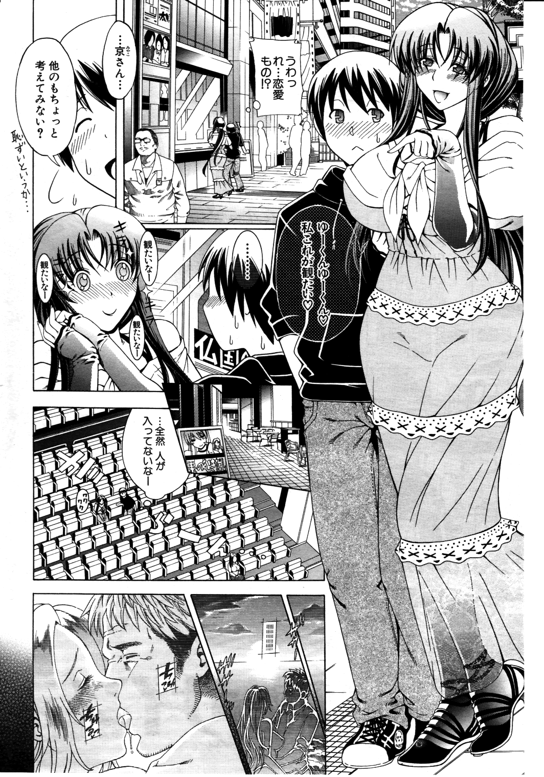 [蒼山哲] 秘蜜のサイン