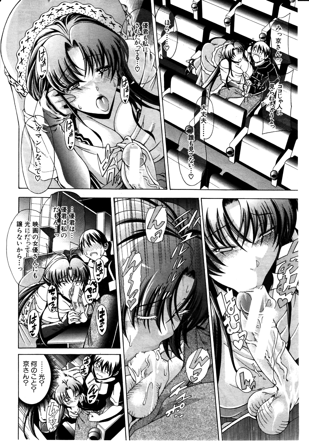 [蒼山哲] 秘蜜のサイン