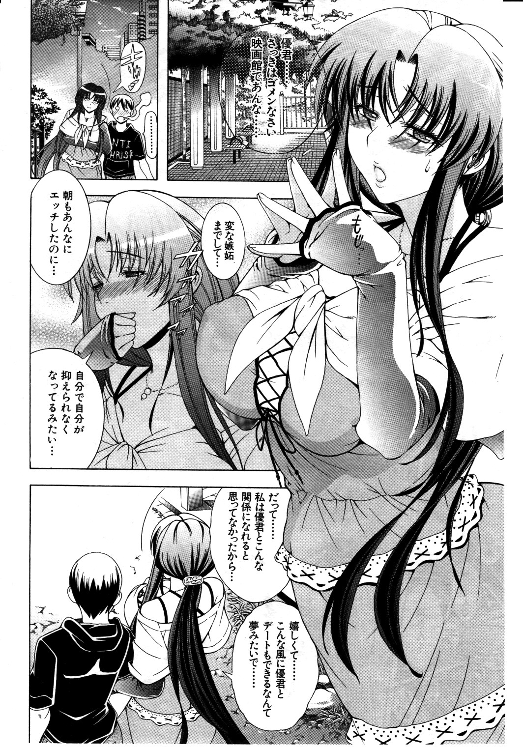[蒼山哲] 秘蜜のサイン