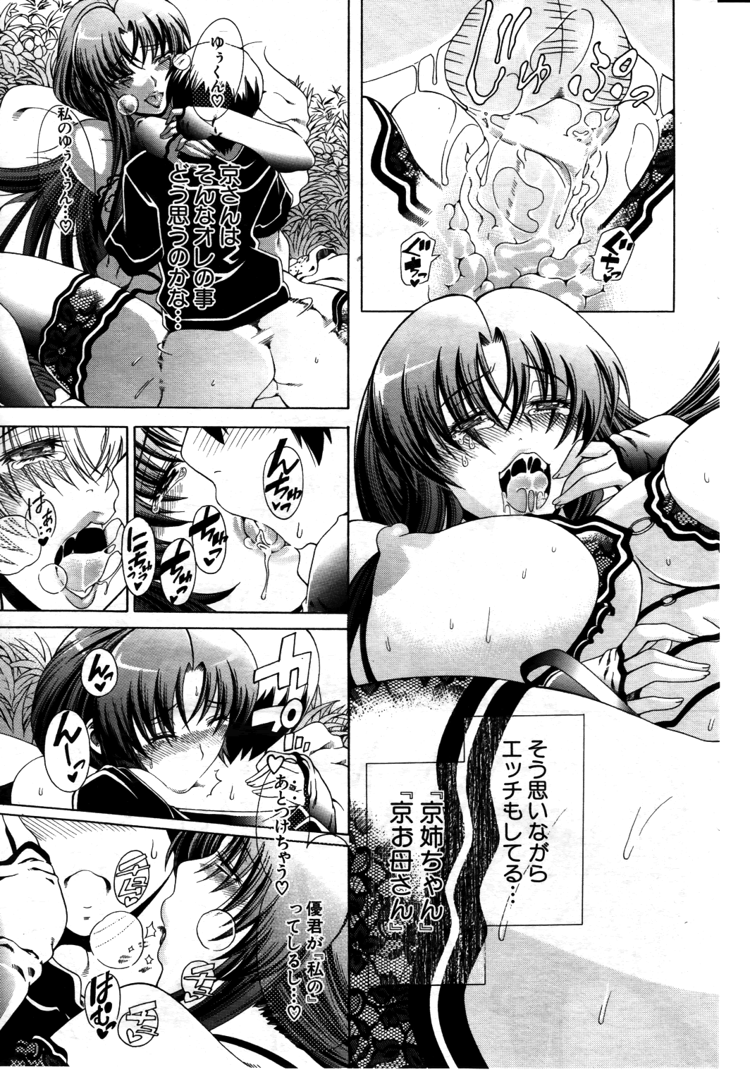 [蒼山哲] 秘蜜のサイン