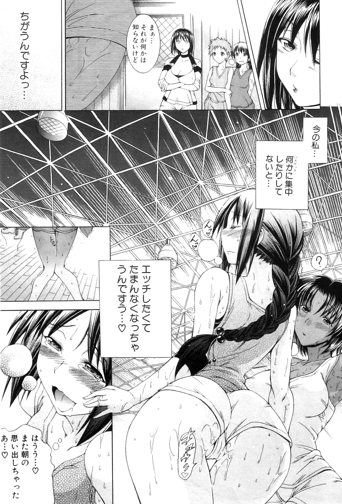 [蒼山哲] 秘蜜のサイン