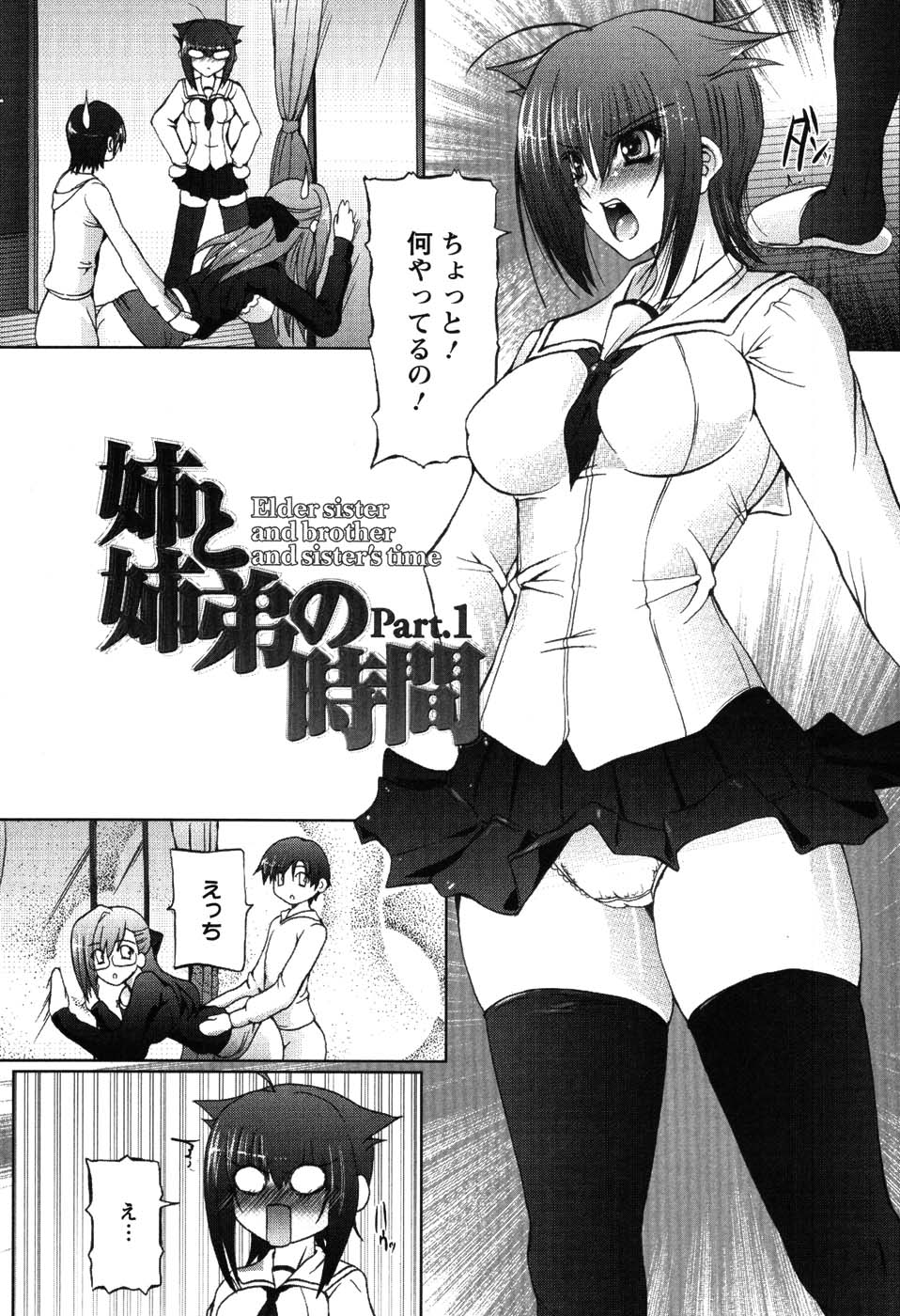 [音音] あい・らぶ・ねぇ