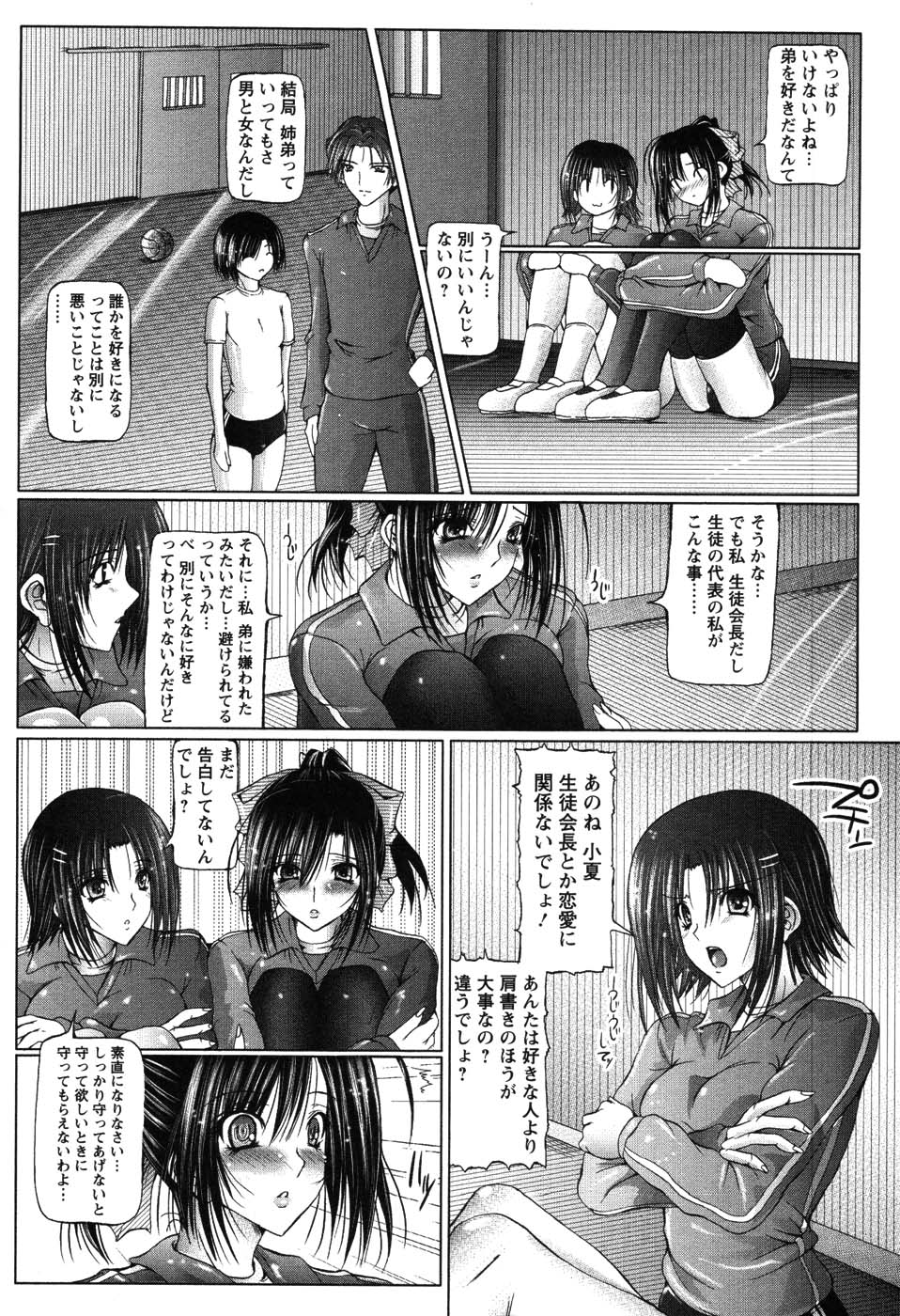 [音音] あい・らぶ・ねぇ
