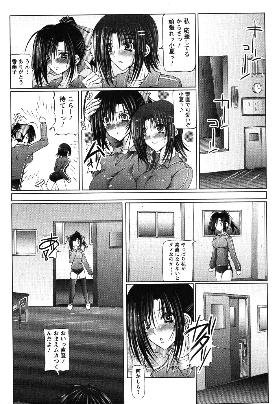 [音音] あい・らぶ・ねぇ