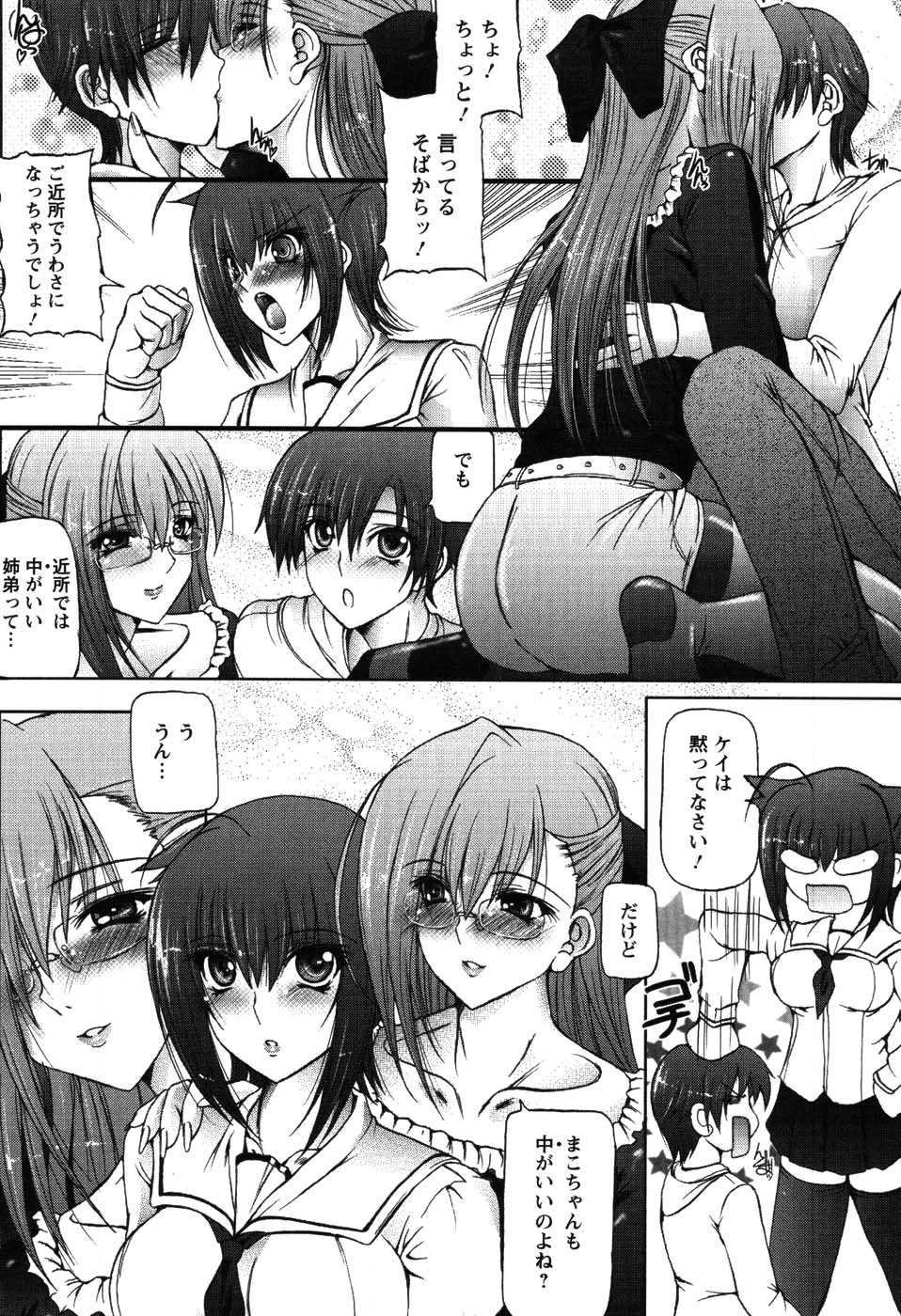 [音音] あい・らぶ・ねぇ