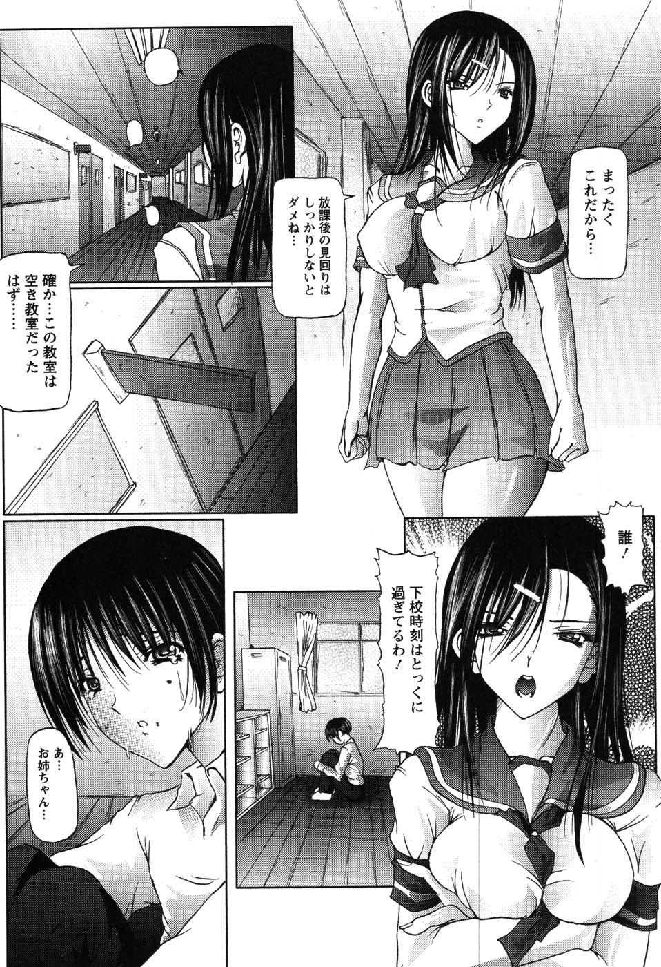 [音音] あい・らぶ・ねぇ