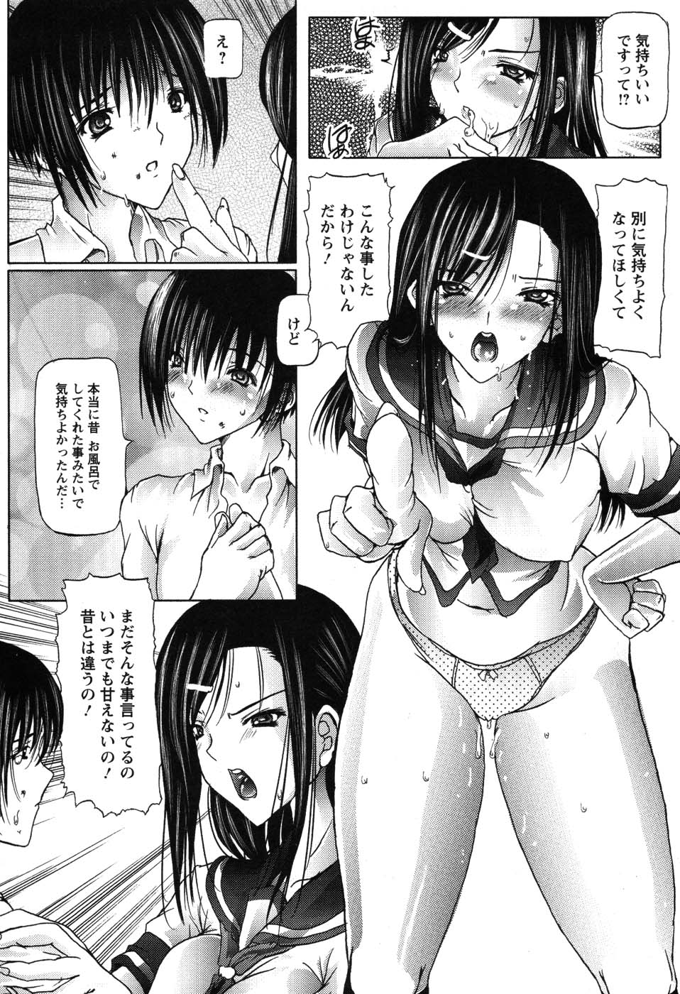 [音音] あい・らぶ・ねぇ