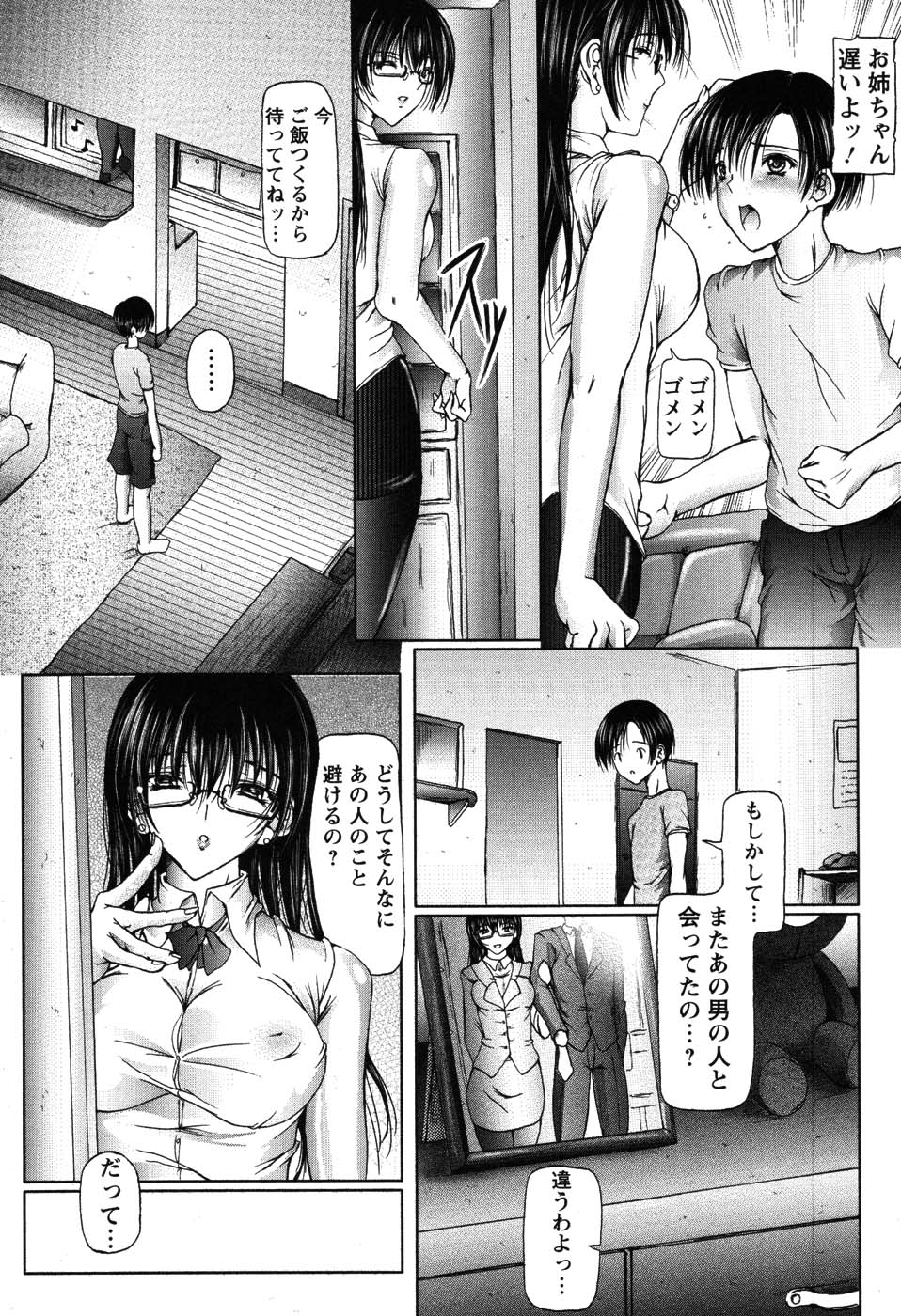 [音音] あい・らぶ・ねぇ