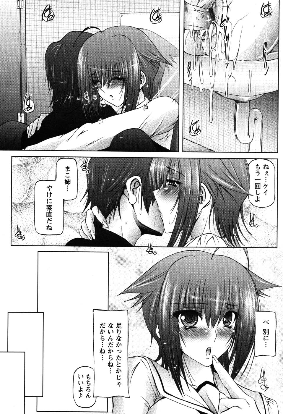 [音音] あい・らぶ・ねぇ