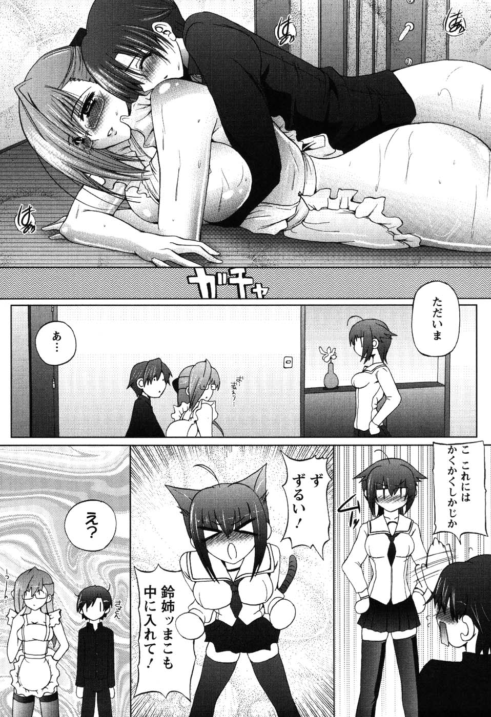 [音音] あい・らぶ・ねぇ