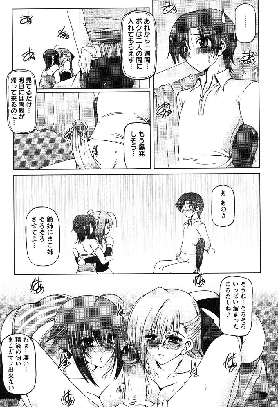 [音音] あい・らぶ・ねぇ