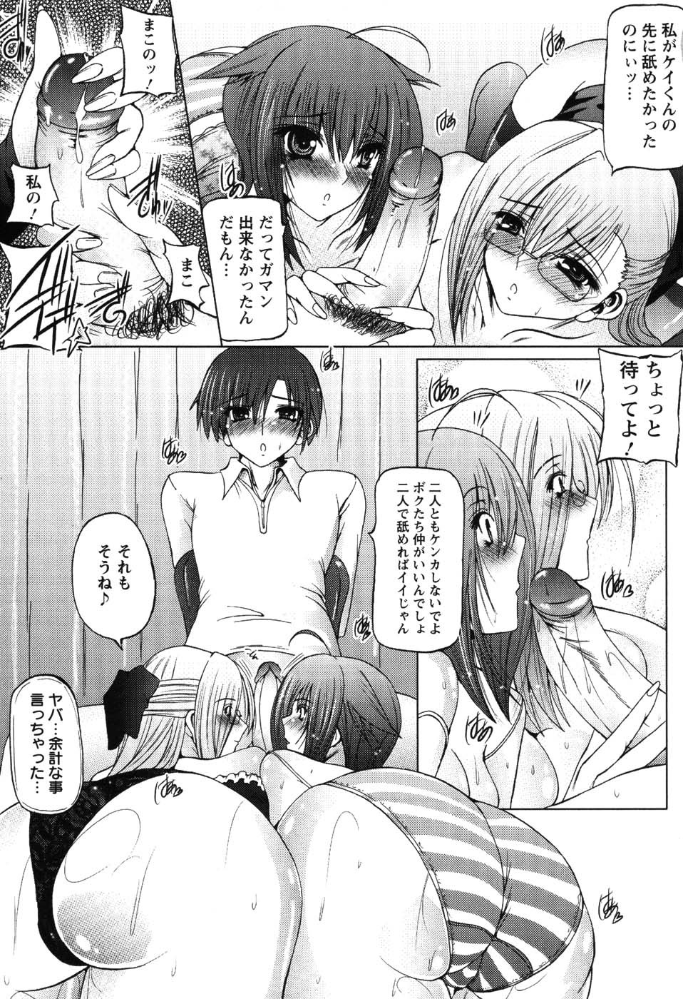 [音音] あい・らぶ・ねぇ