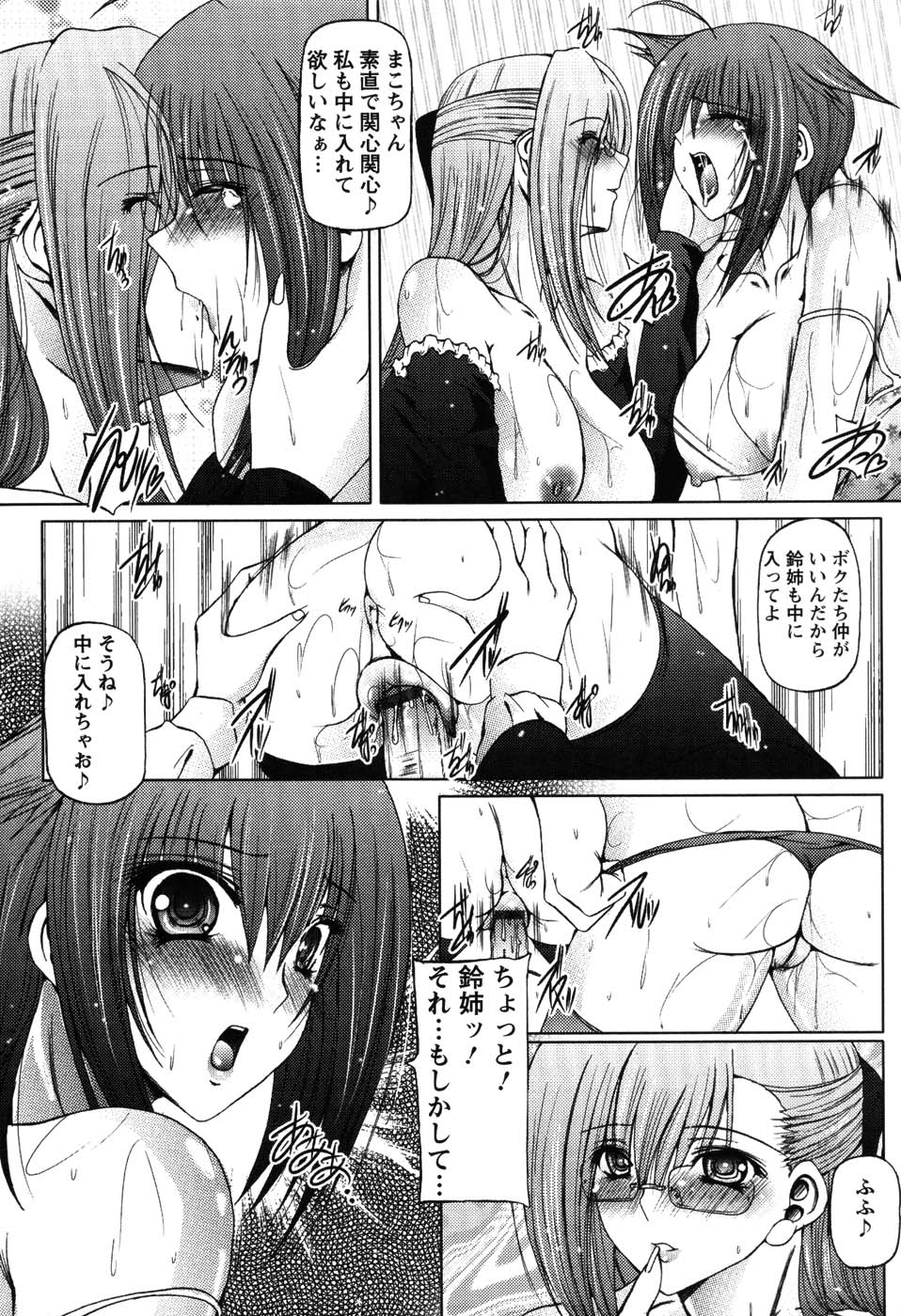 [音音] あい・らぶ・ねぇ