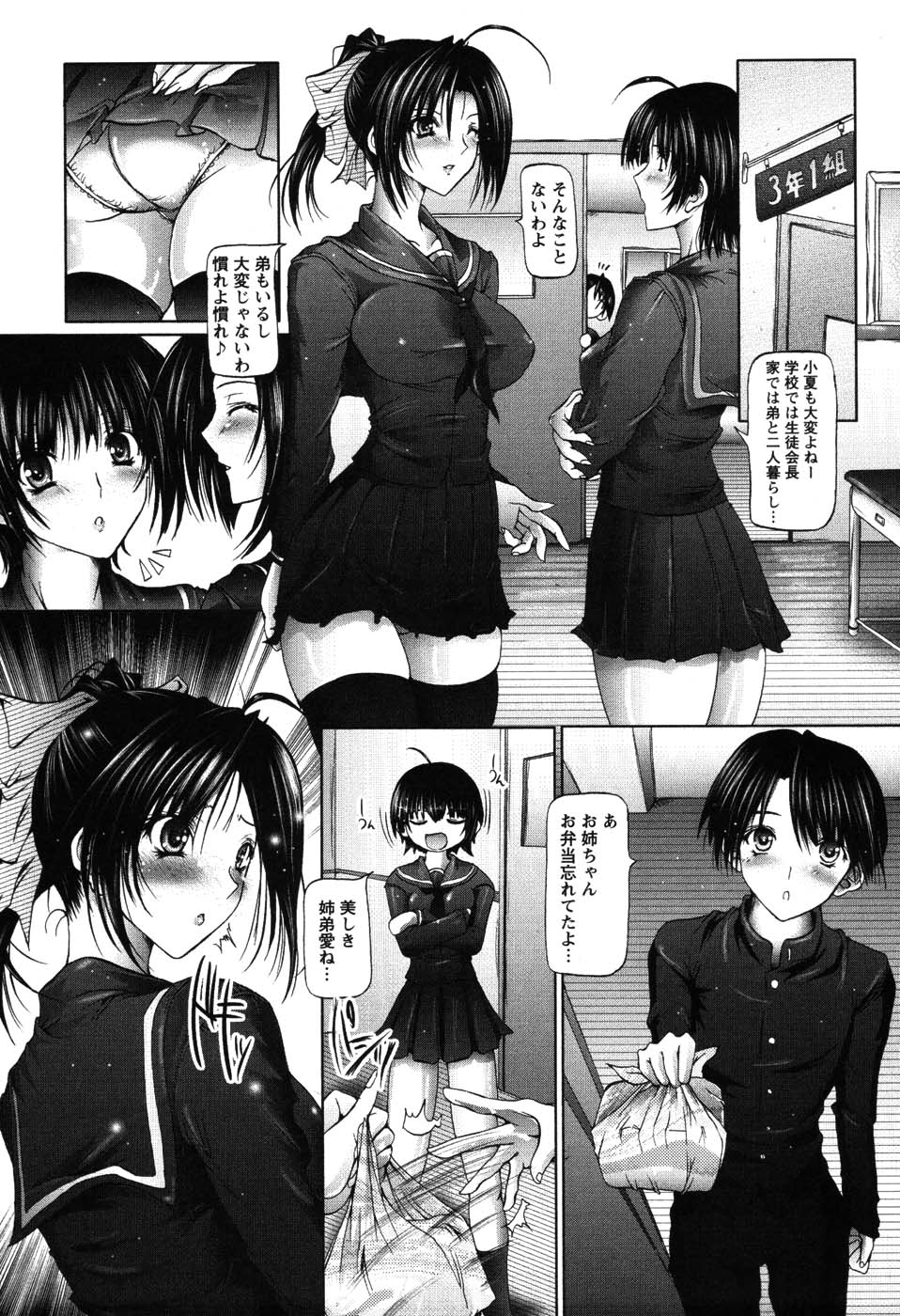 [音音] あい・らぶ・ねぇ