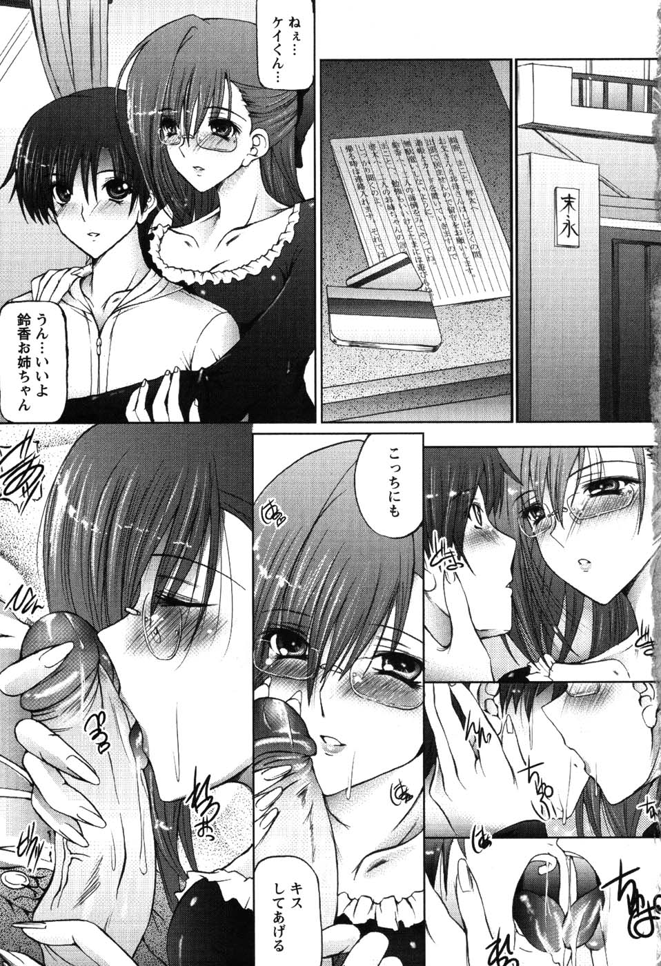 [音音] あい・らぶ・ねぇ