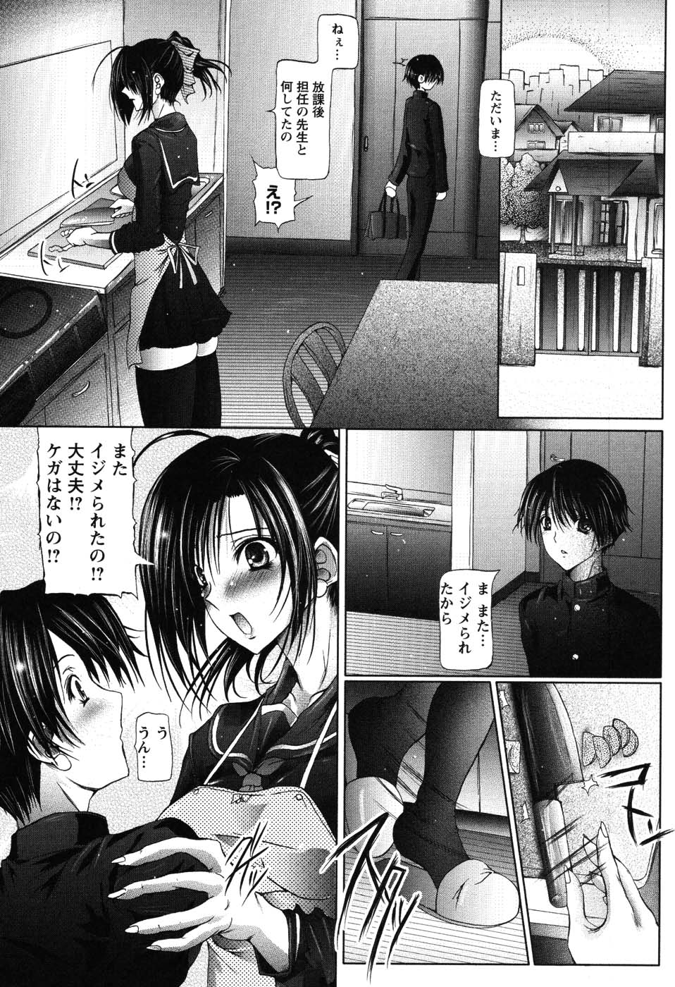 [音音] あい・らぶ・ねぇ