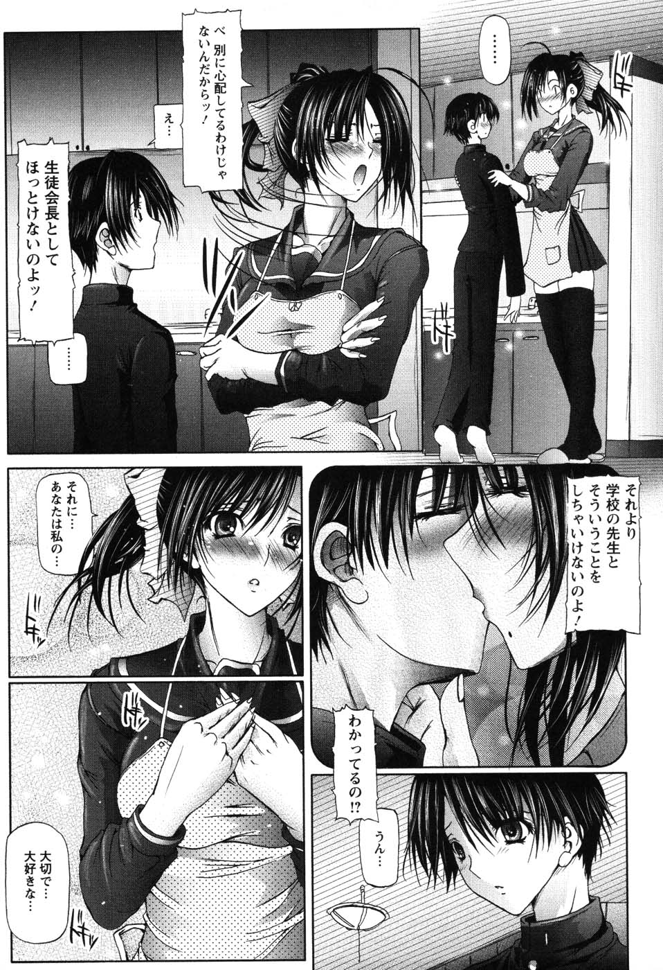 [音音] あい・らぶ・ねぇ