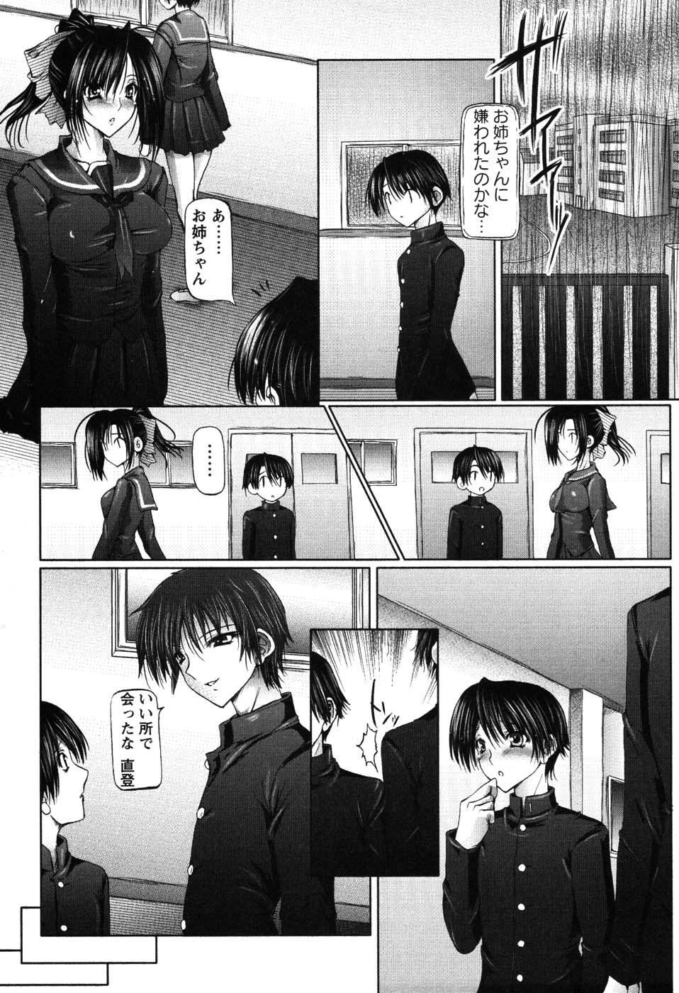 [音音] あい・らぶ・ねぇ