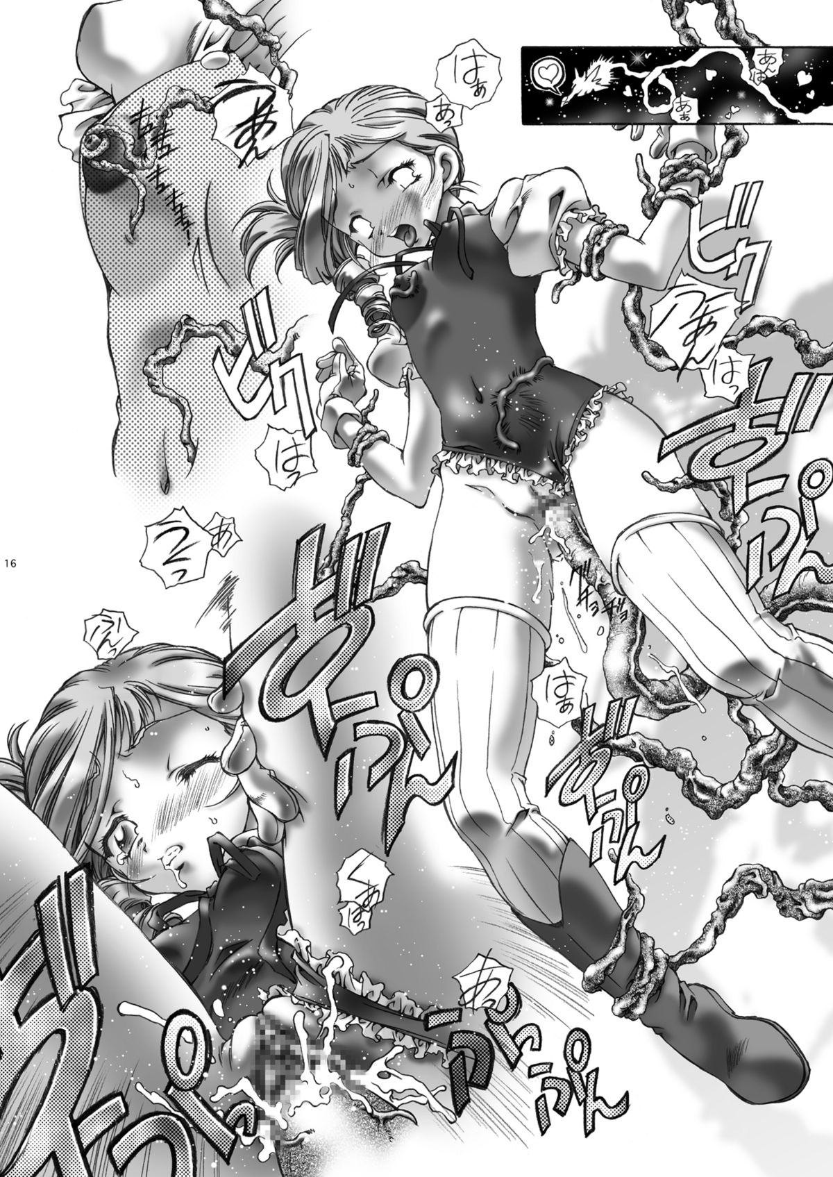 (C63) [加州大飯店 (なつのすいか)] Red Rouge (キディグレイド) [DL版]