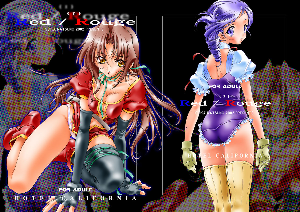 (C63) [加州大飯店 (なつのすいか)] Red Rouge (キディグレイド) [DL版]