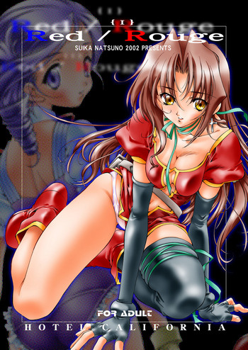 (C63) [加州大飯店 (なつのすいか)] Red Rouge (キディグレイド) [DL版]