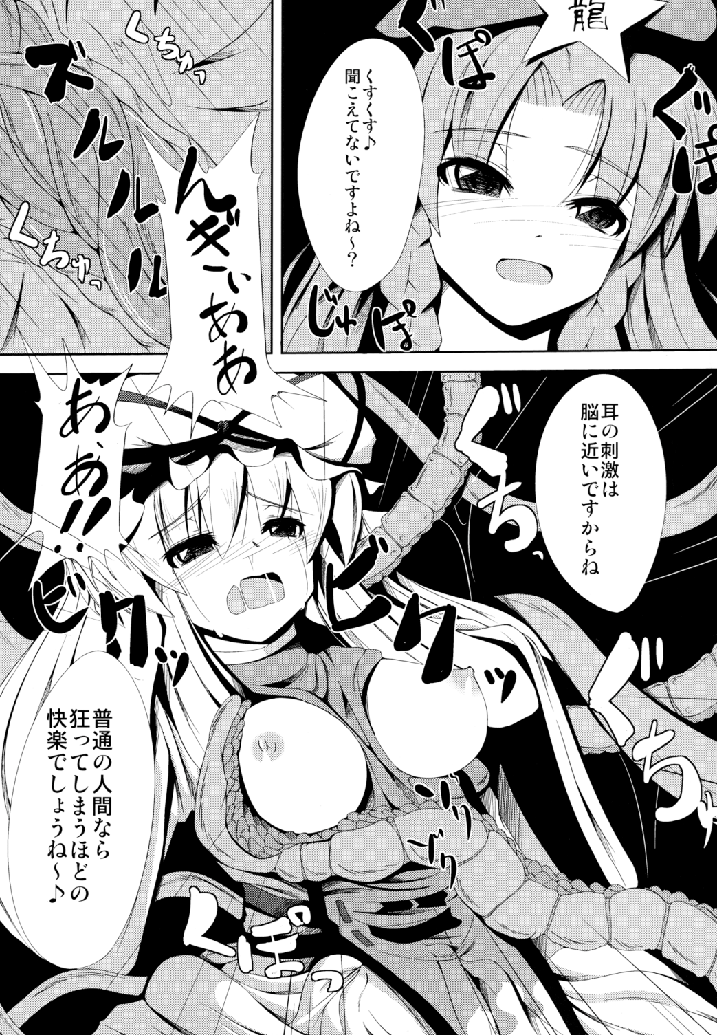 (COMIC1☆6) [大吟醸まっしぐら (ドブロッキィ)] 触姦 (東方Project)