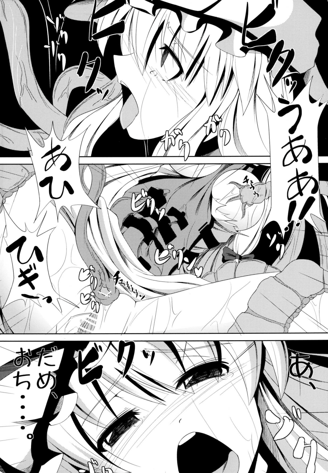 (COMIC1☆6) [大吟醸まっしぐら (ドブロッキィ)] 触姦 (東方Project)