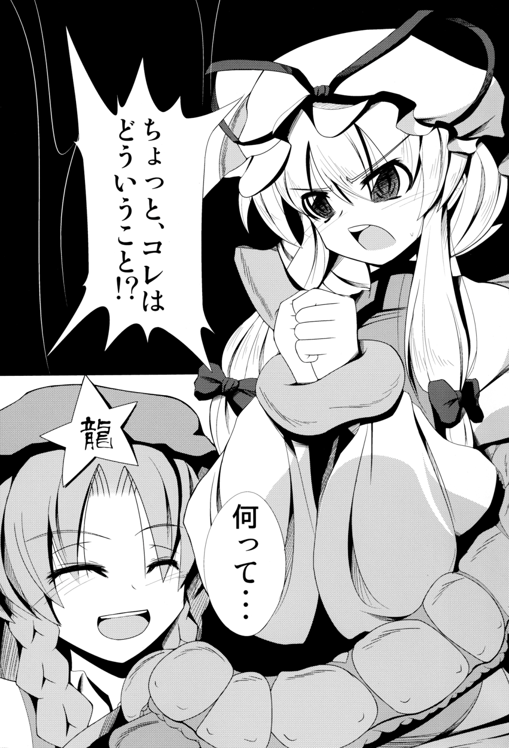 (COMIC1☆6) [大吟醸まっしぐら (ドブロッキィ)] 触姦 (東方Project)