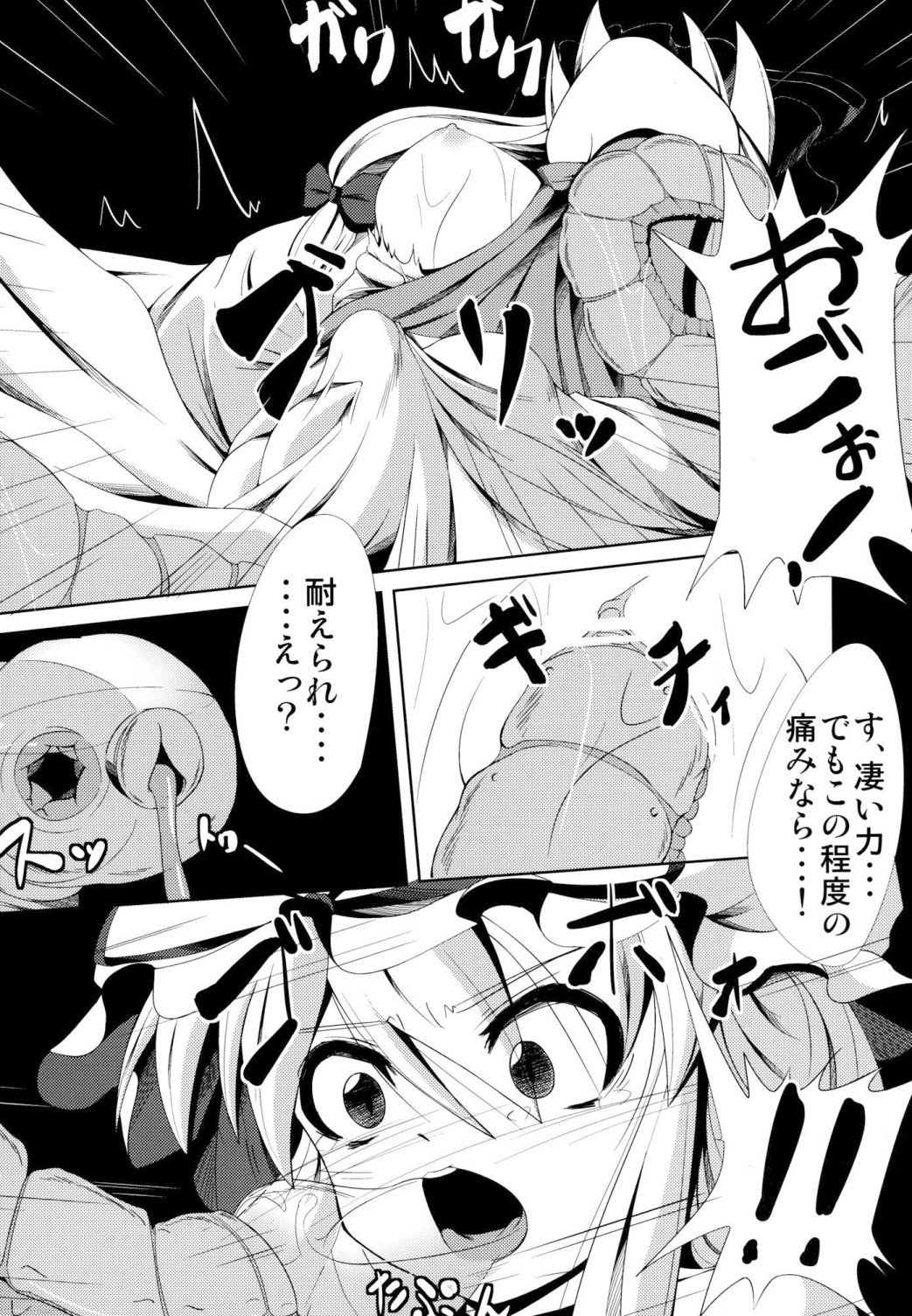 (COMIC1☆6) [大吟醸まっしぐら (ドブロッキィ)] 触姦 (東方Project)