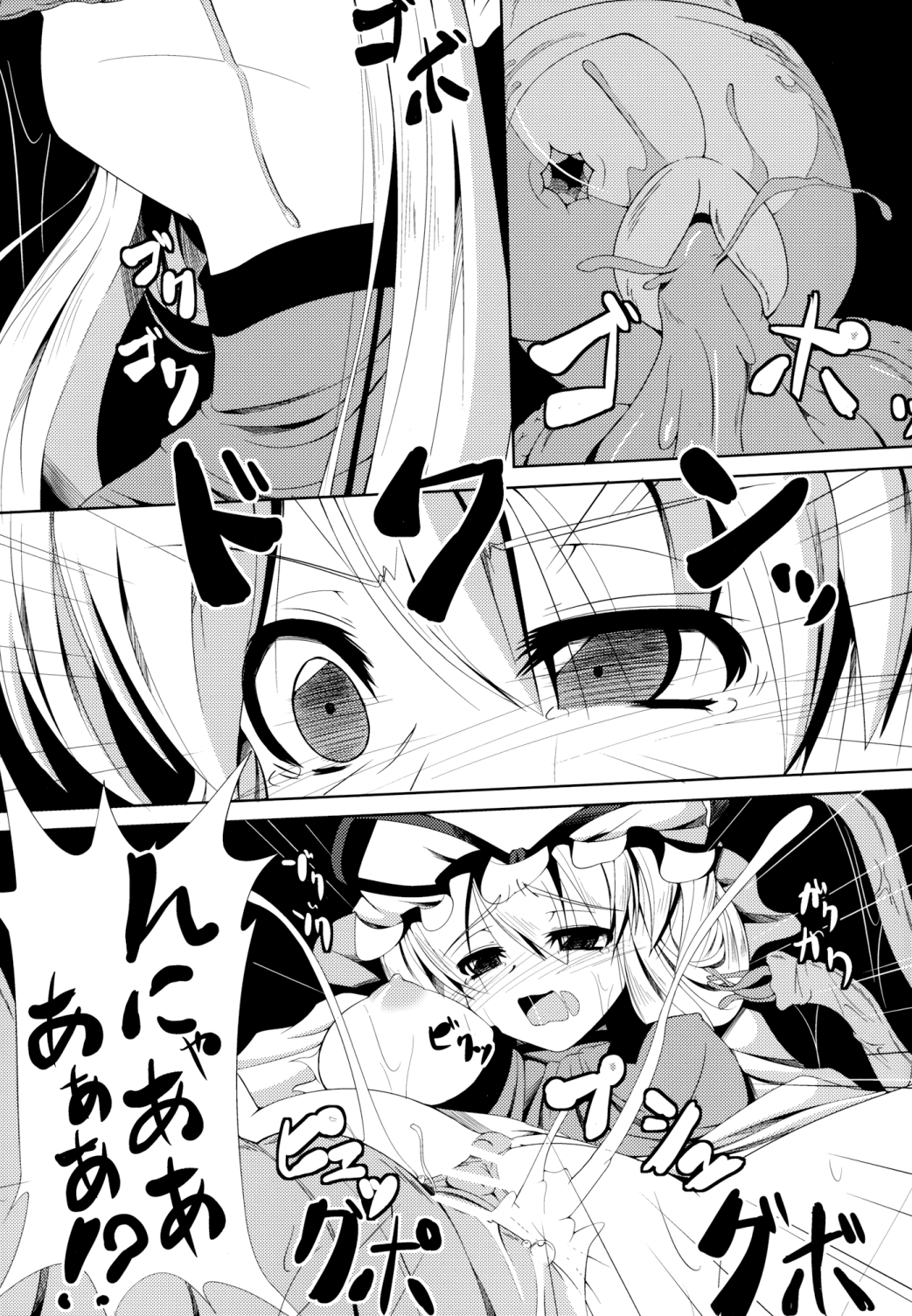 (COMIC1☆6) [大吟醸まっしぐら (ドブロッキィ)] 触姦 (東方Project)