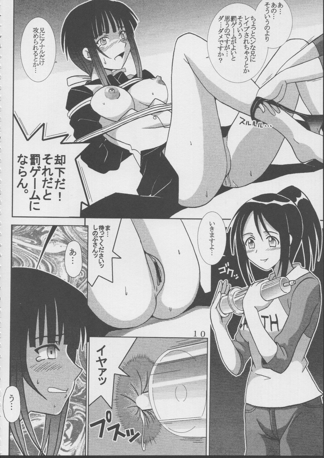 [St. Rio (Kitty)] ラブだし19 (ラブひな)